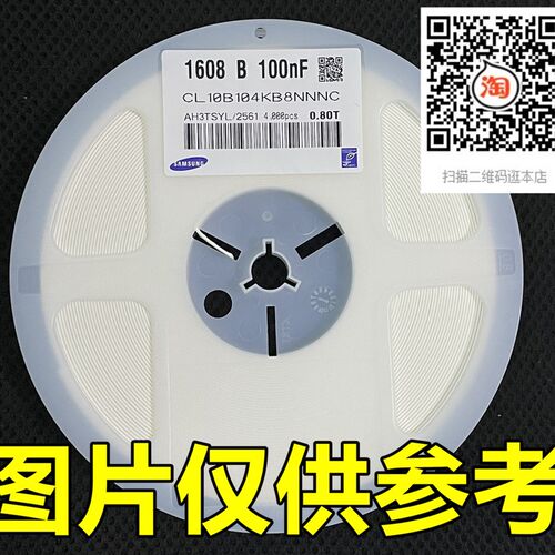 0603贴片电容 104K/Z 25V 50V 0.1UF 100nF 10% 20% 104P 4K=16元