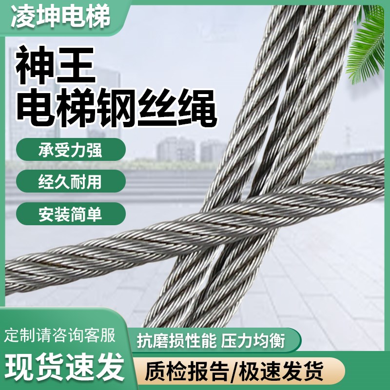 神王 赛福天 高盛 钢丝绳电梯专用麻芯6mm限速器绳8 10 12 曳引绳