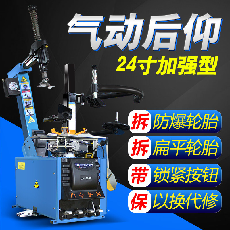 汽车轮胎拆装机扒胎机拆胎机全自动辅助臂24寸可拆防爆扁平胎