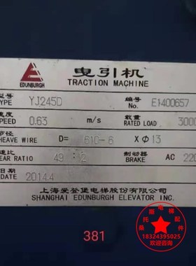 上海爱登堡电梯闸瓦YJ245D主机抱闸制动器FYJ200电梯抱闸臂刹车片