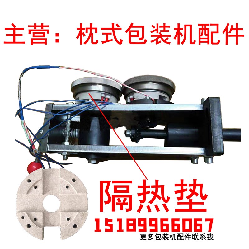 枕式餐具包装机590 450配件 隔热垫 石棉垫 加热盘隔热垫石棉垫