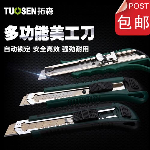 包邮高档美工刀裁纸刀金属工具刀小刀壁纸刀大号美工刀裁剪工具
