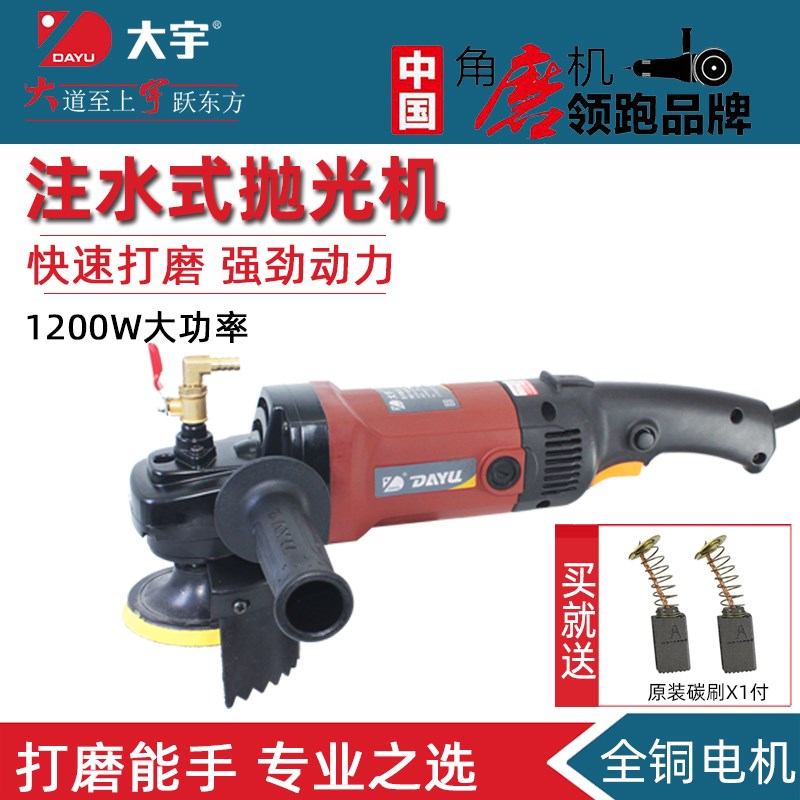 大宇注水式打磨机51003调速抛光机石材地板大理石湿式角向磨光机 - 实物图