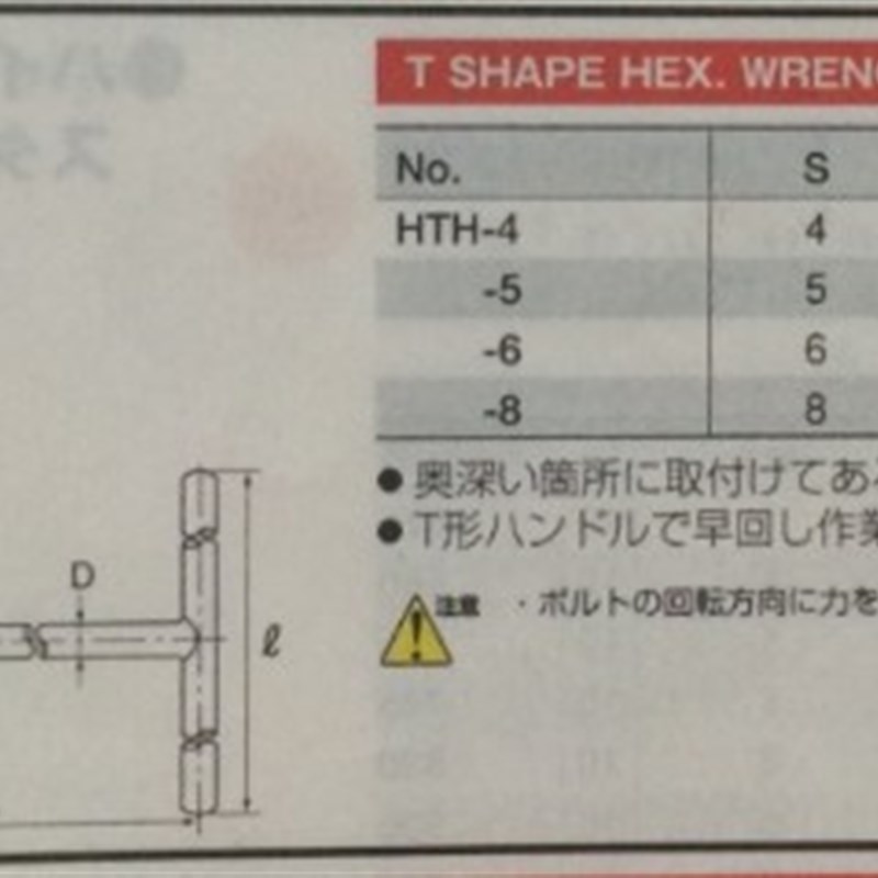 日本原装KTC T型铁柄平头特加长黑色内六角扳手 六角匙 4-8MM