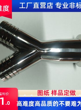304/316L不锈钢Y型变径/等径快装三通卫生级卡箍软管三通接头管件