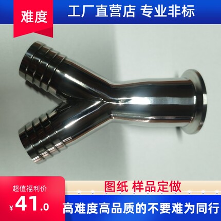 304/316L不锈钢Y型变径/等径快装三通卫生级卡箍软管三通接头管件