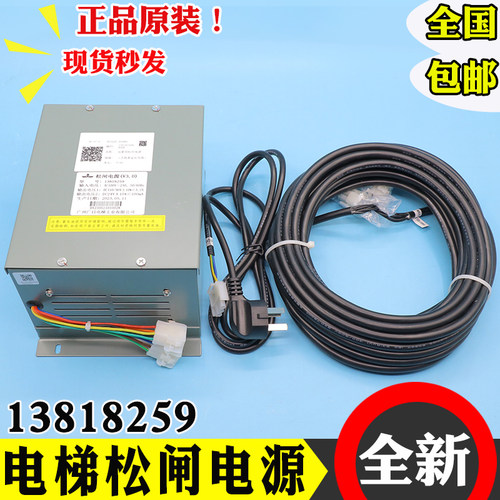 电梯无机房松闸电源13818259松闸抱闸装置DC110V/24V日立广日全新