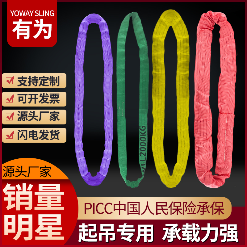 环形吊带圆形吊装带软O型吊树吊绳起重3吨5吨2吨行车吊车柔性环型