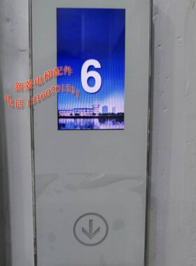 广日电梯液晶显示板168A6301-B EPAD-043别墅电梯外呼板W-PCB-348