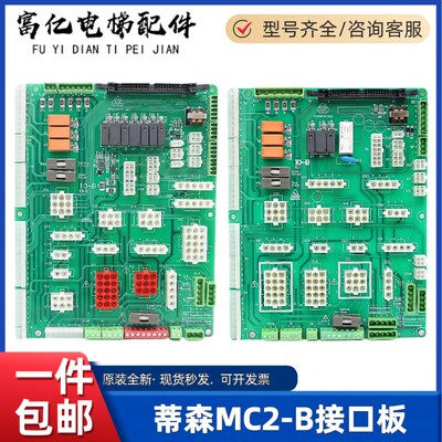 蒂森电梯 变频器插件板IO-B 轿顶接口板IO-B E1.0/IO-BE2全新原厂
