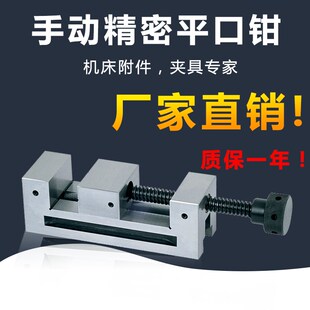 送扳手动征宙精密平口钳QGG50 80 QGG150B 125A 100 88 73 63 33