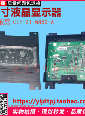 日立电梯轿厢5.3寸单色CIP-31/9951液晶6860-A显示器组ND-SCD-53A