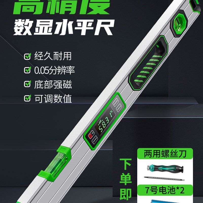 电子数显水平尺高精度坡度水平仪角度仪强磁平水尺多功能数字测量