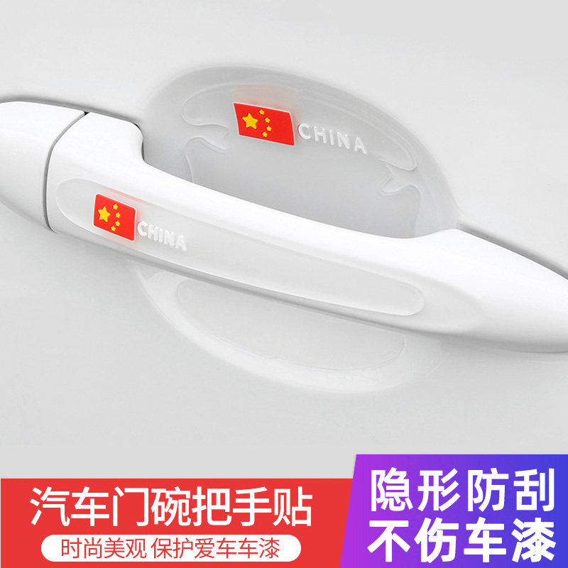 大众途观L探歌途昂探影途岳探岳门碗膜汽车门把手贴膜防刮防护划