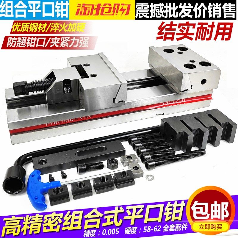 精密组合平口钳cnc加工中心用动块GT853铣床专用6寸7寸夹具台虎钳