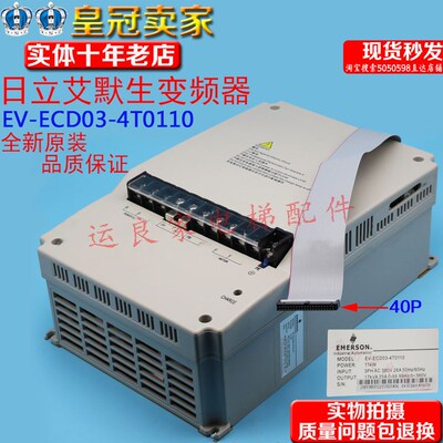 广州日立电梯HGP爱默生变频器EV-ECD03-075(7.5-22)KW机房变频