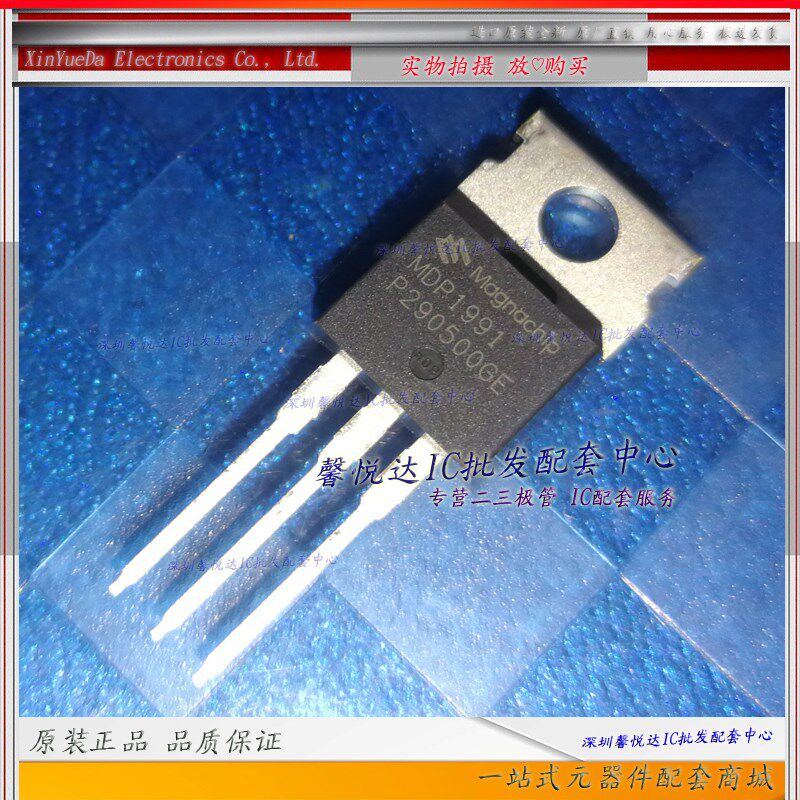 MDP1991  原装进口/正品全新   MOS场效应管120A100V     TO-220 - 实物图