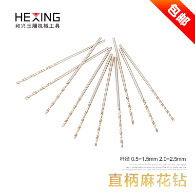 麻花钻蜜蜡打孔针木工专用直柄木珠佛珠珍珠打孔钻头电钻打眼钻孔