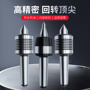 高精度数控车床顶尖 双锥回转活动顶针合金过渡顶尖活络莫氏4/5号