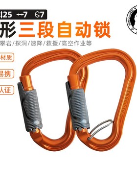史泰龙 Skylotec HMS Double攀岩登山防转向梨形三段自动锁现货