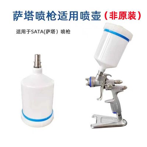5000B喷枪壶100-111喷漆枪罐1500B汽车油漆喷涂上壶550HVLP塑料壶