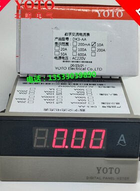 YOTO北崎DK3-AA/AV/DA/DV三位半数显交流直流数字电压电流表