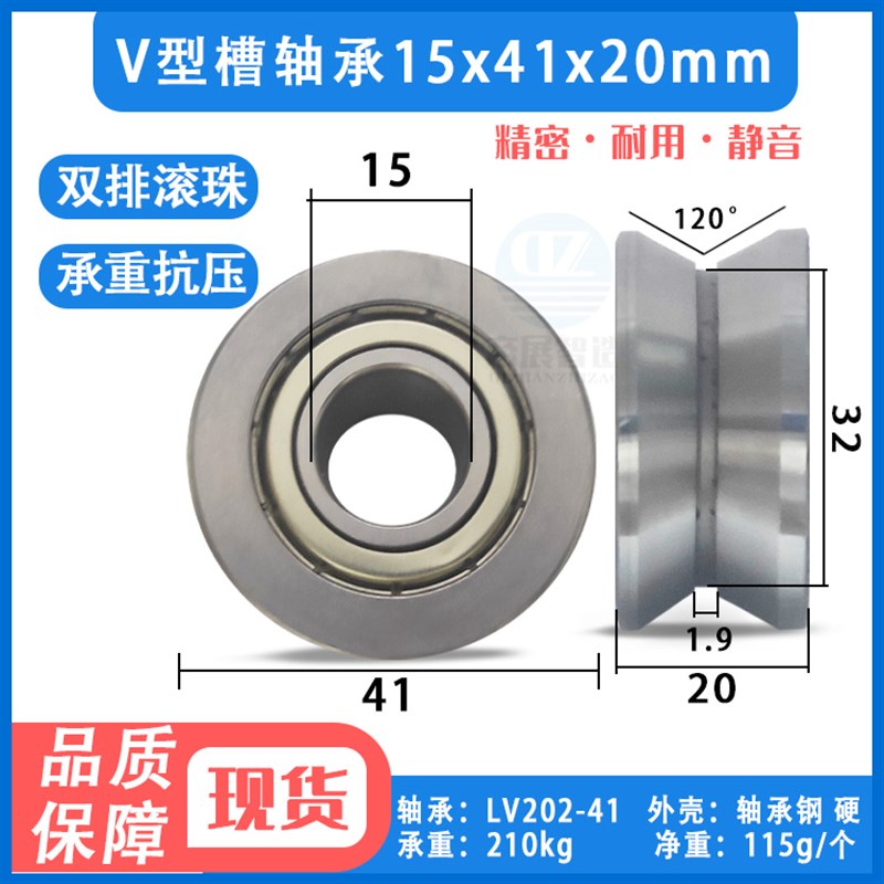 金属V槽轴承滑轮LV202/41 Y型钢丝绳吊轮过线导轮轨道轮15*41*20