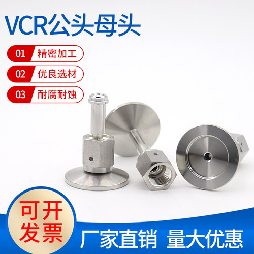 KF法兰转VCR接头KF16/25法兰转VCR公头VCR母头KF25/16-VCR1/2