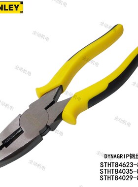 STANLEY 史丹利 钢丝钳 6寸 7寸 8寸平口钳STHT84623 84035 84029