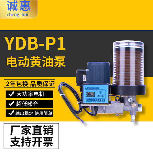 油包款机械手冲床电动黄油泵YDB-P1润滑油脂泵700ml