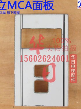 日立电梯配件日立电梯MCA方形按钮孔面板SLCC3板配DL-PO2按钮