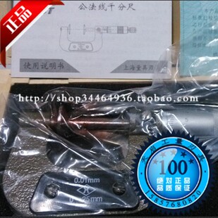 皇冠上量公法线外径千分尺圆盘齿轮千分尺0-25-50-75-100-125-150