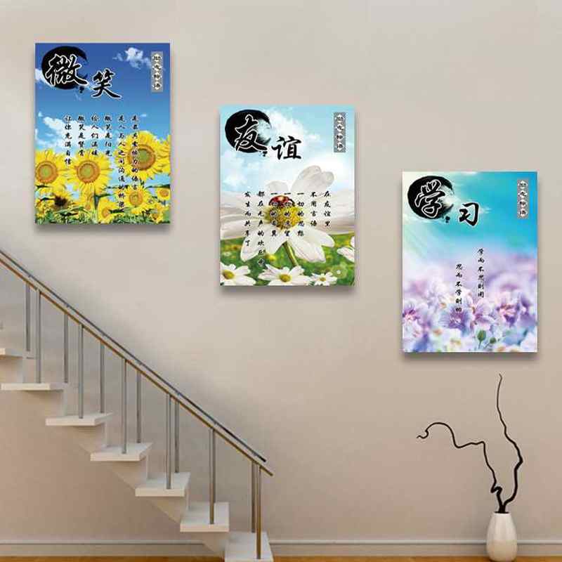 校园文化装饰画 学校办公室z壁画走廊教楼教室阅览室挂画无框画