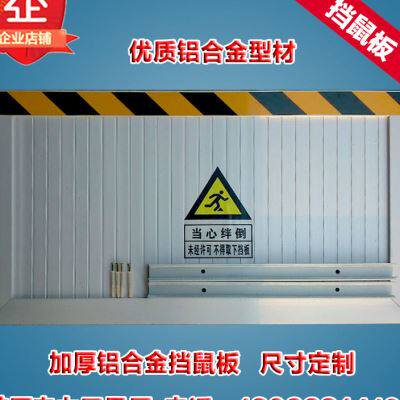 挡鼠板防小动物板铝o合金挡板配电室仓库厨房挡鼠板加厚门挡定制
