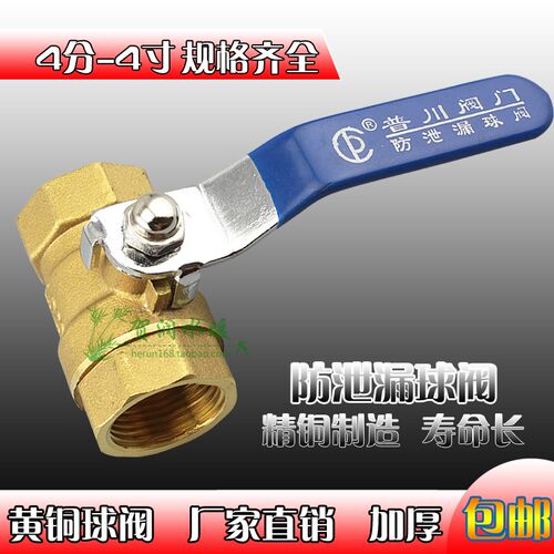 铜球阀 内螺纹 铜阀门加厚 2 3 4 6分1寸 DN15 20 25 32 40 50 65