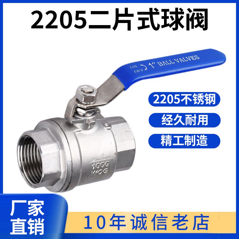 2205双相钢二片式球阀内丝两片式球阀304带自锁内螺纹丝口扣球阀