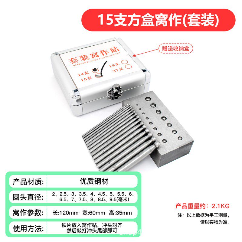 优质圆形窝作冲头压圆方铁套w装冲孔器形方形模具首饰戒指打金工