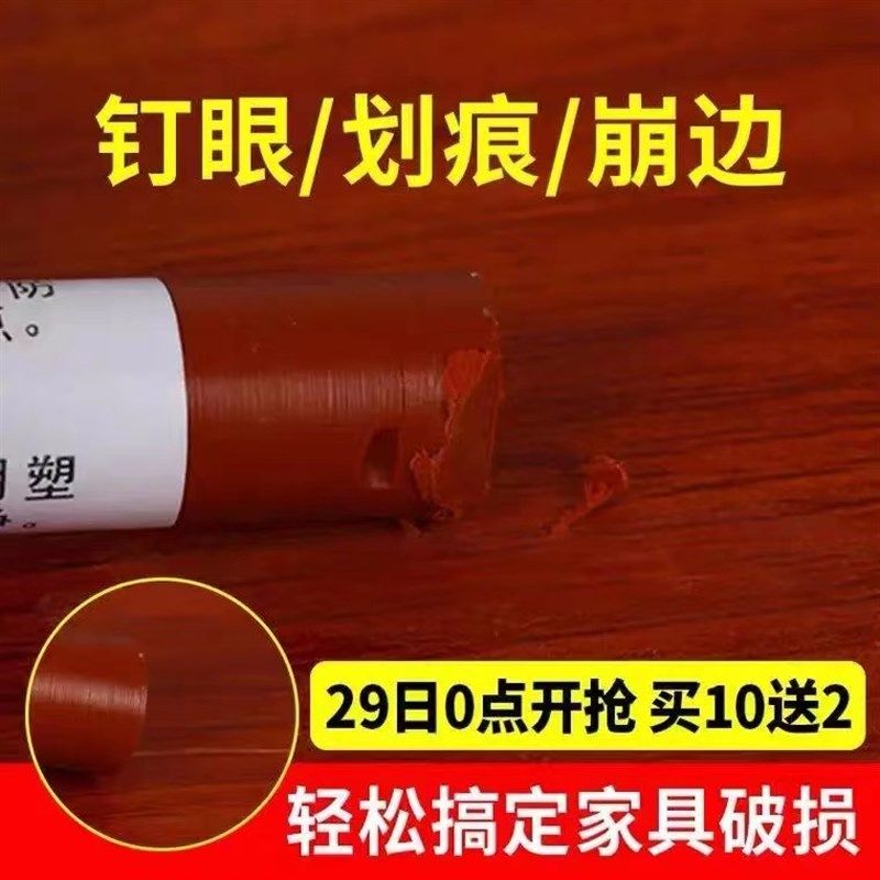 贵爵木质家具地板蜡笔实s木复合门窗修补破损钉眼划痕修复修补蜡