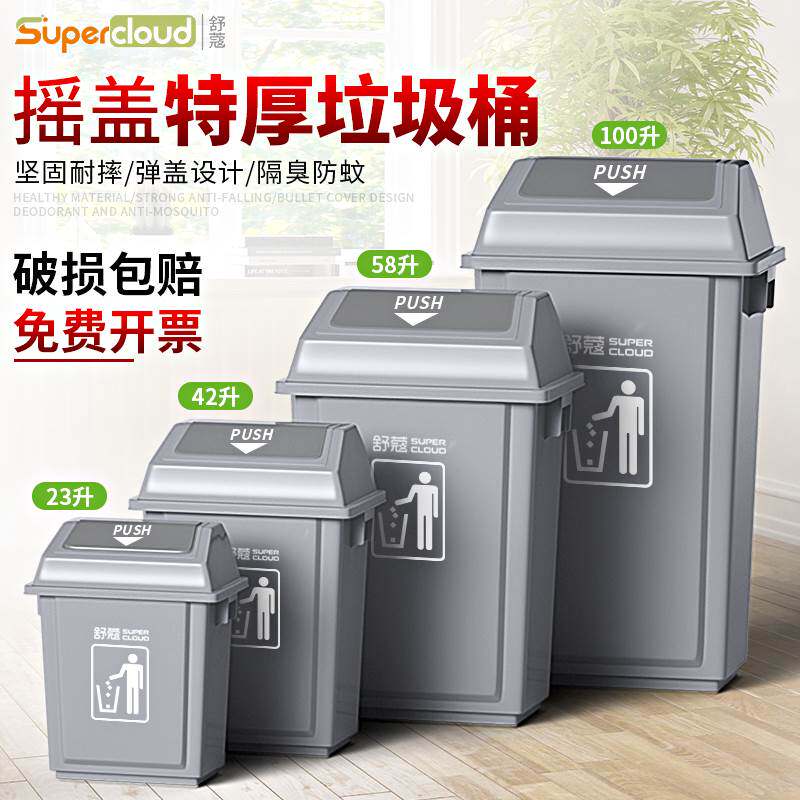 厨房大号垃圾桶家用户外塑料餐厅餐饮带J盖翻盖弹盖商用特大号摇