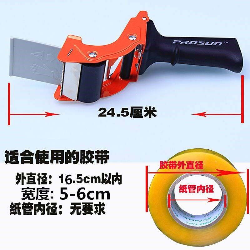 8062手握手柄式透明胶带v器6cm铁封箱器胶T纸布架打包机切割