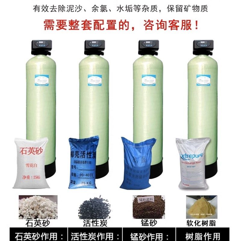 水预处理设备锰砂石英砂活性炭过滤罐井水L河水前置预处理软化设