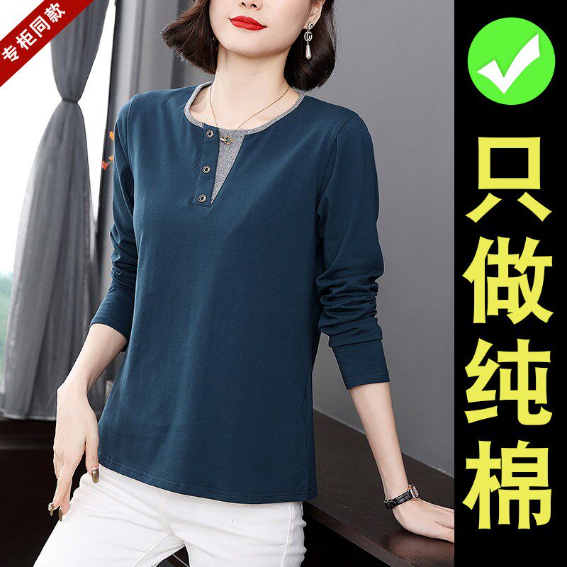 纯棉长袖t恤女士春秋款中年妈妈洋气宽松显瘦打底衫秋季减龄上衣