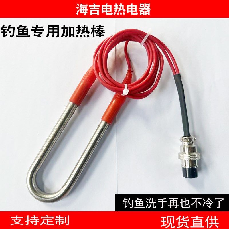 直流锂电专用黑坑12v钓鱼电加热棒热得快钓鱼烧水器加热器60w100w