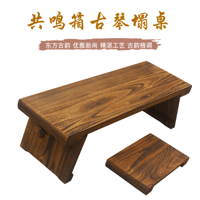 古琴塌桌凳桐木共鸣箱q琴桌仿古实木伏羲仲尼式组装拆卸国学桌茶