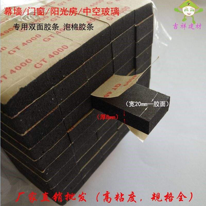 幕墙双面胶d条 泡棉胶条泡沫条填缝密封条 门窗玻璃固定粘胶条