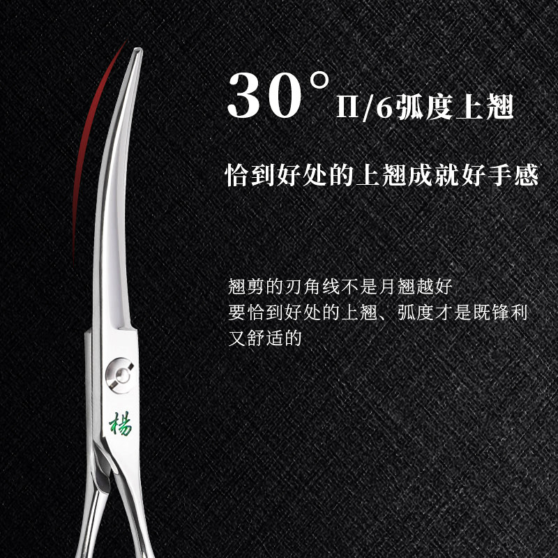 翘剪刀美发剪柳叶剪刀滑剪日式E发型师弧形弯剪刀理发剪刀