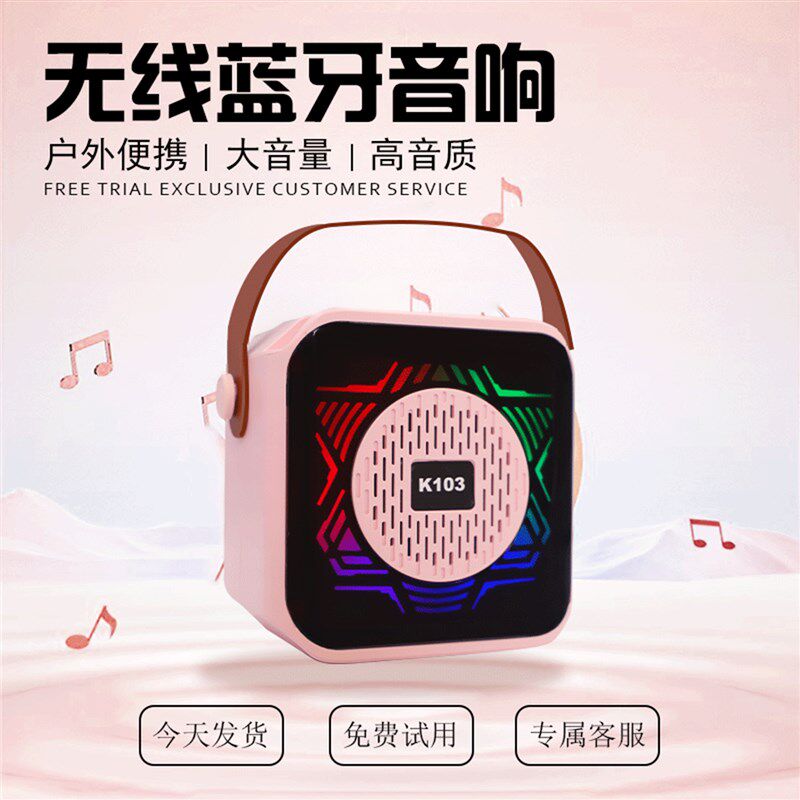蓝牙音响大音量高音质迷你小音箱户外长续航新款便携彩灯无线收款