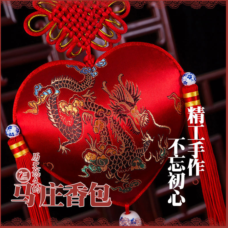马庄香包香囊房间卧室手工桃心B除味持久悬挂婚庆祝福清新送礼