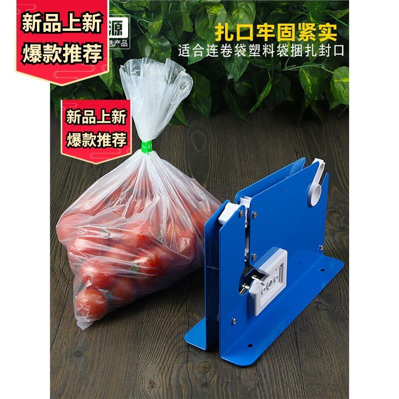 塑料袋扎口机超市散称去购物袋包装袋封口机手动胶带结束机