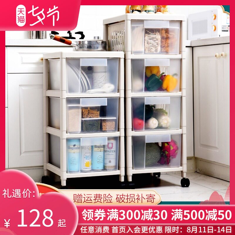 厨房收纳柜抽屉式储物柜落地多层置物F架塑料柜家用收纳箱夹缝柜